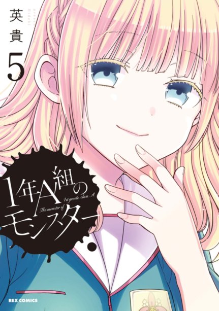 Baca Komik 1-nen A-gumi no Monster