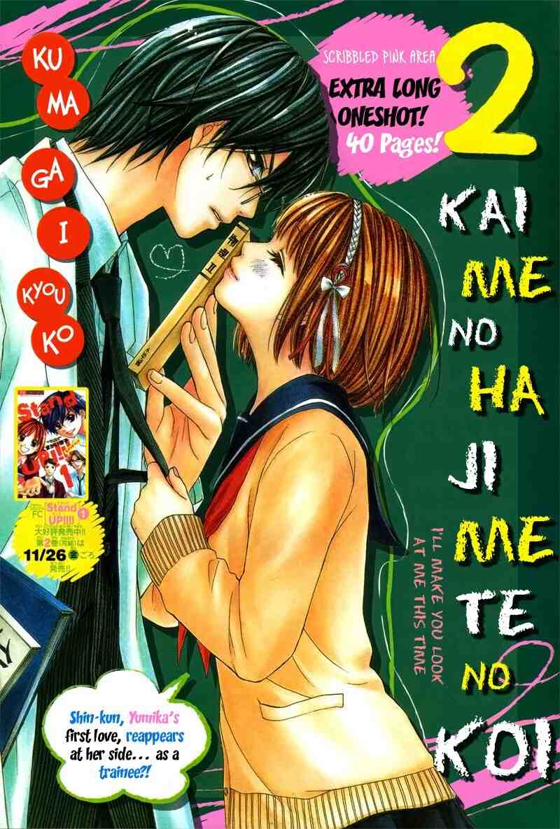 Baca Komik 2 Kaime no Hajimete no Koi