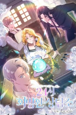 Baca Komik 24-hour Rebirth Consultation Centre