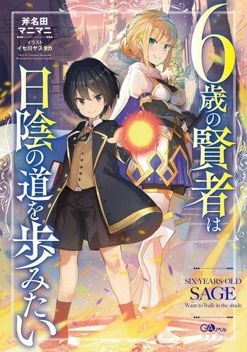 Baca Komik 6-sai no Kenja wa Hikage no Michi o Ayumitai