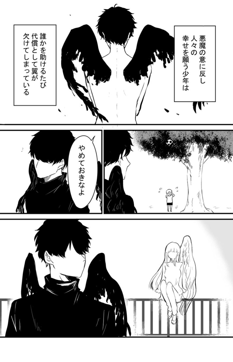 Baca Komik A Devil With Crippled Wings Falls in Love With a One-Winged Angel