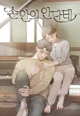 Baca Komik A Heartfelt Andante