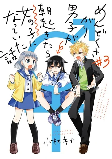 Baca Komik A Lazy Guy Woke Up As A Girl One Morning