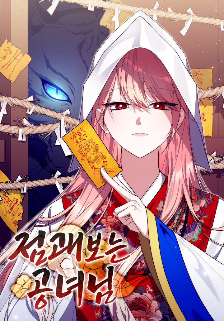 Baca Komik A Princess Who Reads Fortune