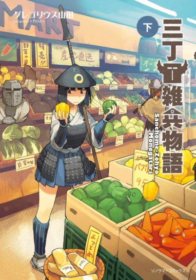 A Private Story on Third Street