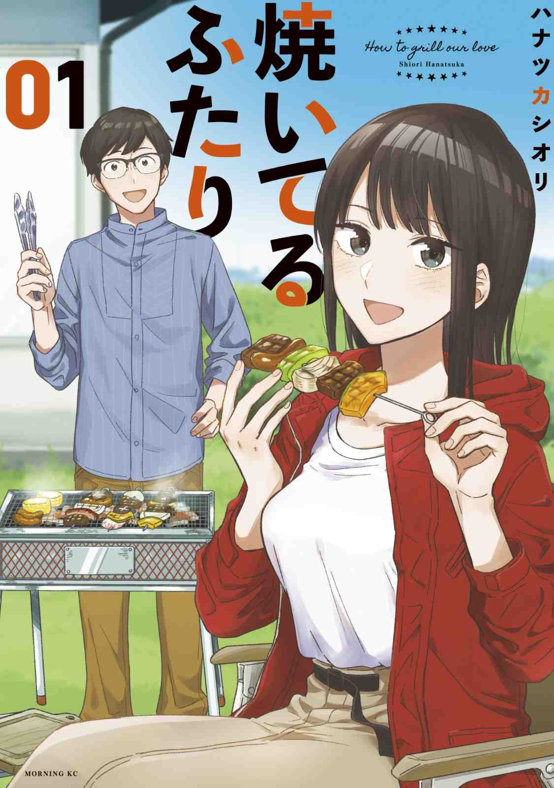 Baca Komik A Rare Marriage How to Grill Our Love