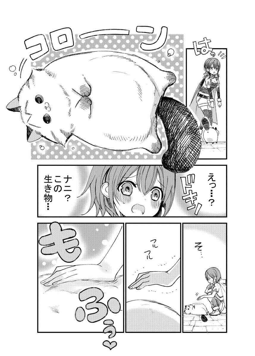 Baca Komik A Story about a Cat Reincarnated in a Different World Where There are no Cats