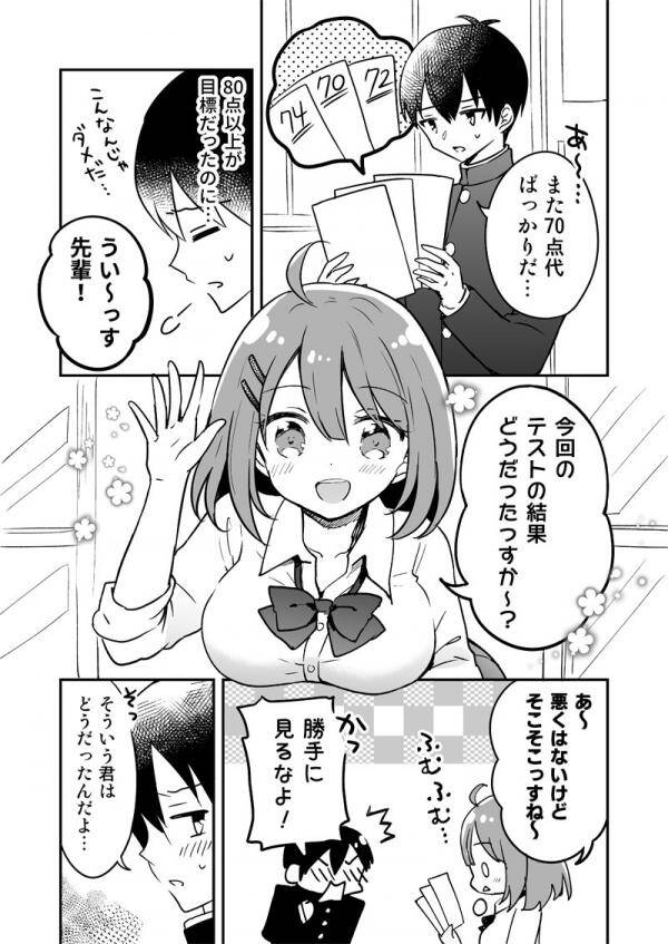 Baca Komik A Story About a Senpai Who Can't Get Better Test Scores and a Kouhai Who Actually Can