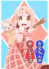 Baca Komik A Story in Which an Older Brother Becomes a Little Sister