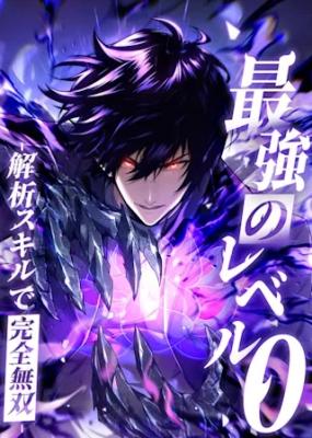 Baca Komik Absolute Domination at Level 0 with My Analysis Skill