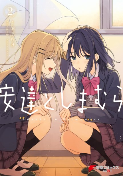 Baca Komik Adachi to Shimamura