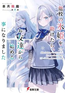 Baca Komik After Helping “Ice Princess” from Another School, I Decided to Start As a Friend