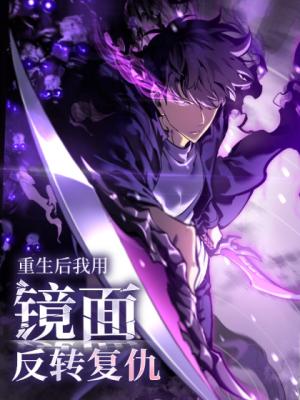 Baca Komik After Rebirth, I Used Mirror Reversal For Vengeance