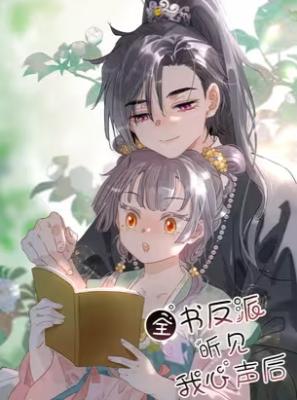 Baca Komik After the Novel Villains Heard My Inner Voice