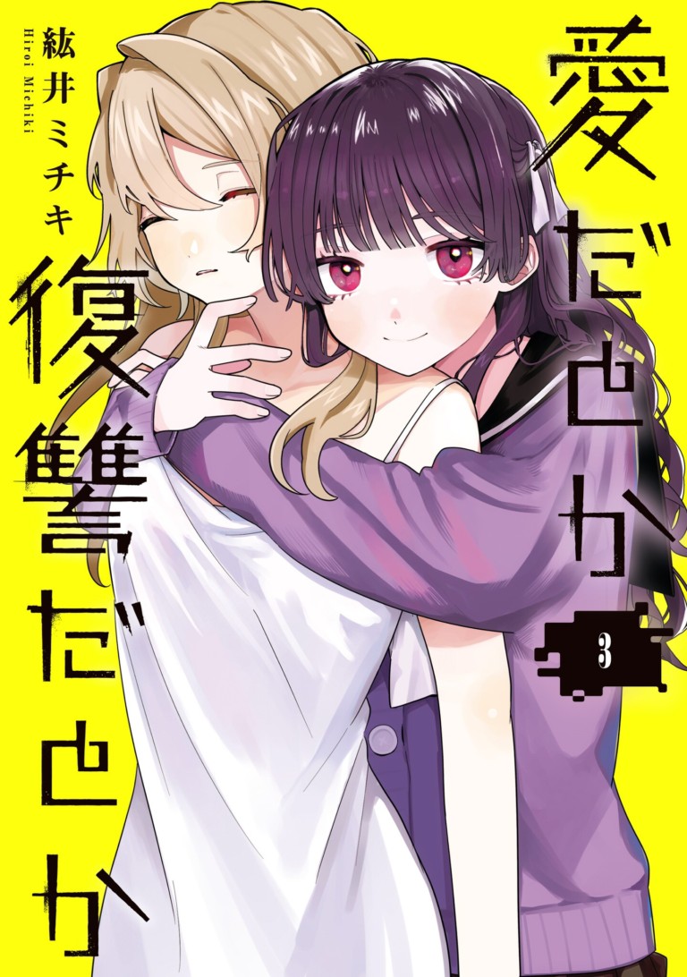 Baca Komik Ai da toka Fukushuu da toka