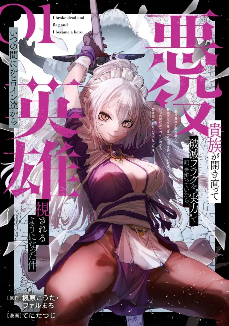Baca Komik Akuyaku Kizoku ga Hirakinaotte Hametsu Flag wo “Jitsuryoku” de Tatakiotteitara, Itsunomanika Heroine-tachi kara Eiyuushi Sareru you ni Natta Ken