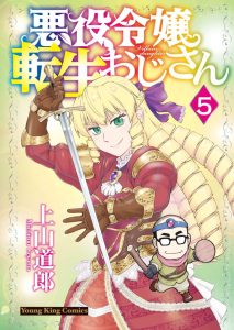 Baca Komik Akuyaku Reijou Tensei Oji-san