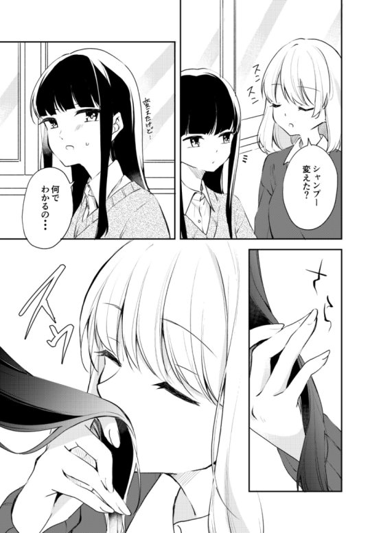 Baca Komik Amae Heta