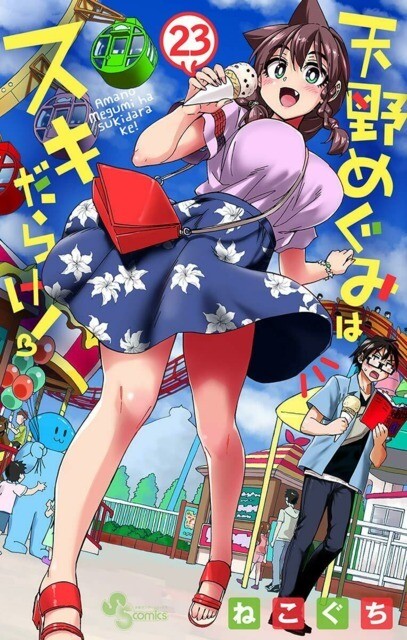 Baca Komik Amano Megumi wa Suki Darake!