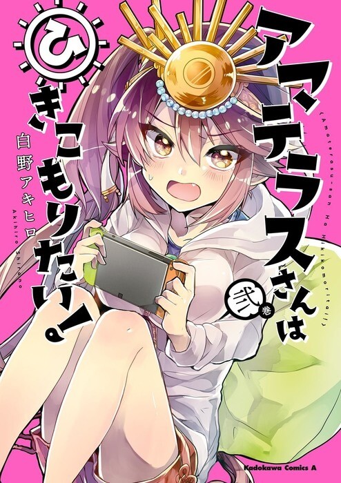 Baca Komik Amaterasu-san wa hikikomoritai!
