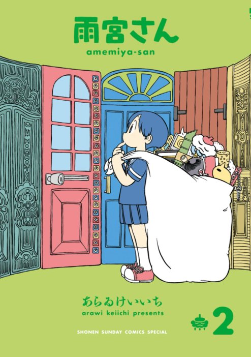 Baca Komik Amemiya-san