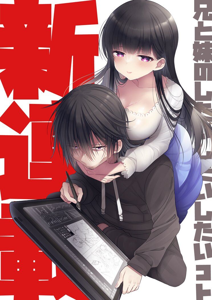 Baca Komik Ani To Imouto No Shitai Shitai Shitai Koto