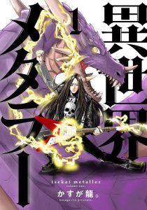 Baca Komik Another World Metaller