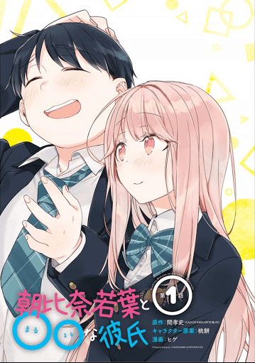 Baca Komik Asahina Wakaba to Marumaru na kareshi