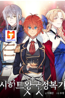 Baca Komik Asirhart Kingdom Aide