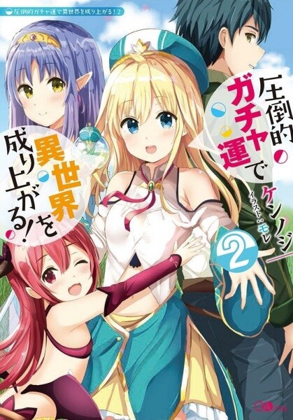 Baca Komik Attouteki Gacha Un De Isekai O Nariagaru!