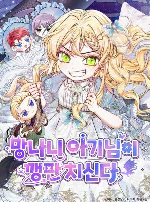 Baca Komik Baby Trouble Maker