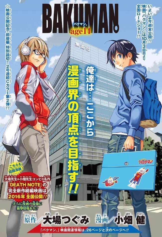 Baca Komik Bakuman Age 13