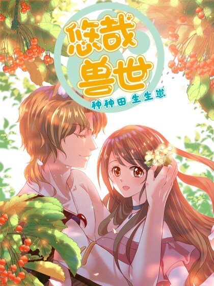 Baca Komik Beauty and the Beasts