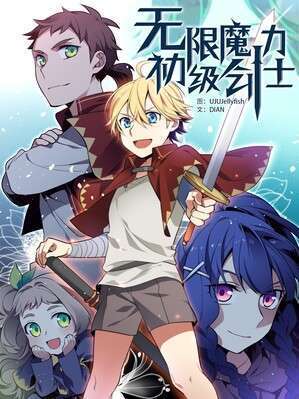 Baca Komik Beginner’s Test For Infinite Power