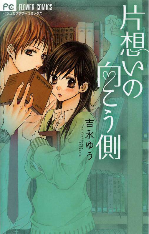 Baca Komik Bitou na Koi