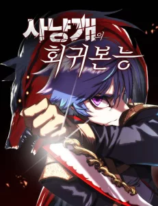 Bloodhound's Regression Instinct