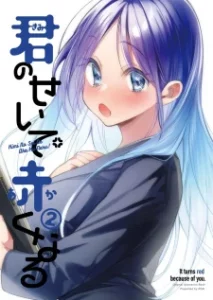 Baca Komik Blushing Because Of You (Serialization)