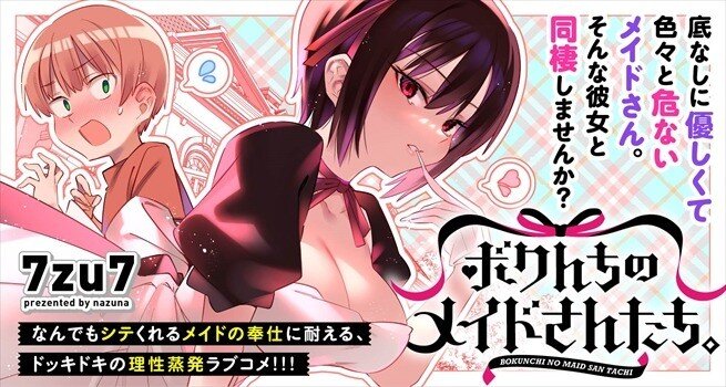 Baca Komik Bokunchi No Maid-San Tachi!!