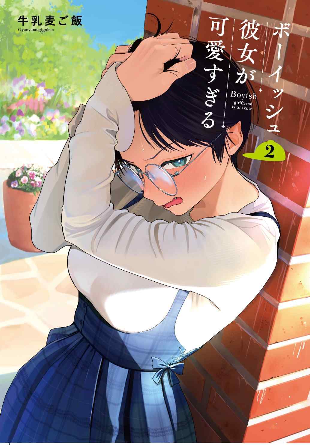 Baca Komik Boyish Kanojo ga Kawai-sugiru