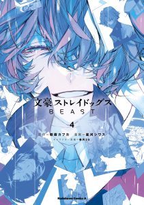 Baca Komik Bungou Stray Dogs Beast