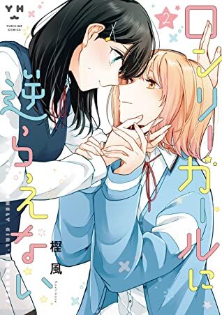 Baca Komik Can’t Defy the Lonely Girl