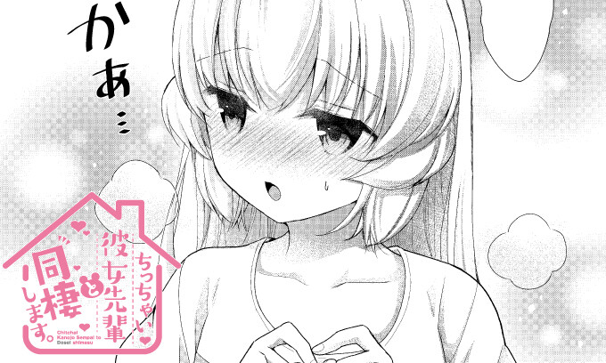 Baca Komik Chicchai Kanojo Senpai to Douseishimasu.