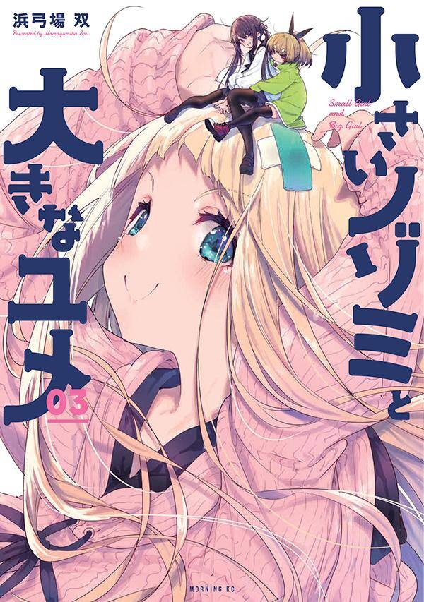 Baca Komik Chiisai Nozomi To Ooki Na Yume