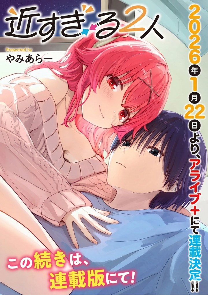 Baca Komik Chikasugiru Futari