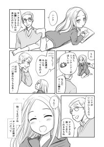 Baca Komik Christmas no Manga