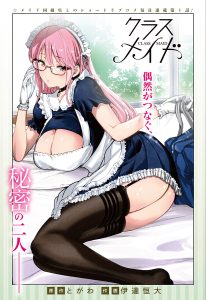 Baca Komik Class Maid