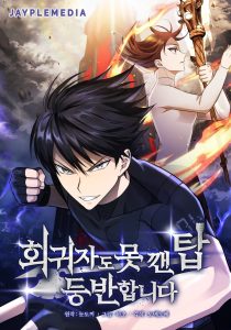 Baca Komik Climbing the Tower that Even the Regressor Couldn’t