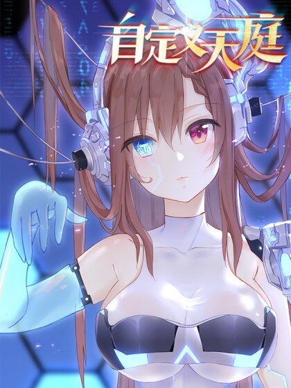 Baca Komik Custom Heavenly Court