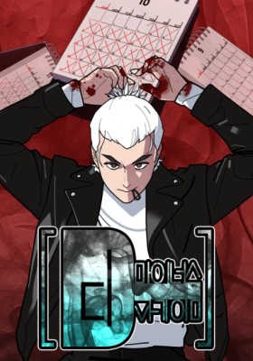 Baca Komik D Minus