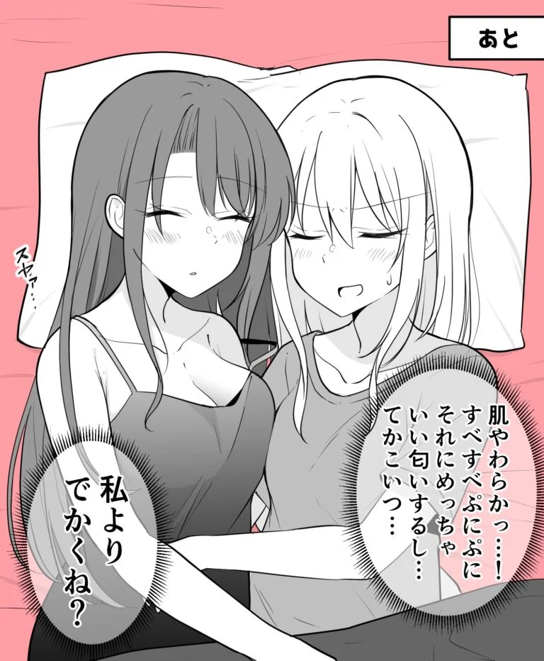 Baca Komik Daily Life of a Couple in Which the Boyfriend Became a Girl One Day